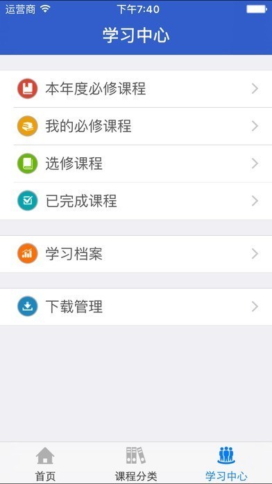 新疆干部网络学院app移动平台下载app安卓版下载