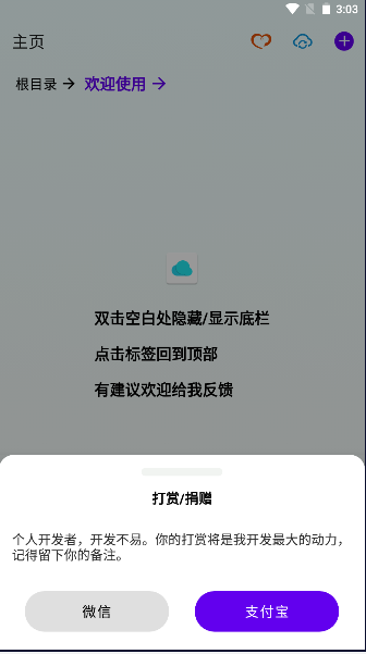 雨韵云盘下载安装最新版