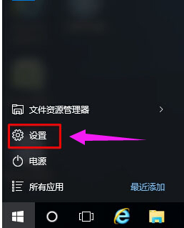 win10取消粘滞键的方法