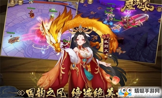 魔幻仙灵官网正式版