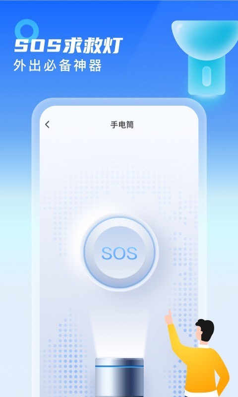 热点WiFi宝最新版