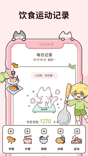 柠檬轻断食app下载安卓最新版