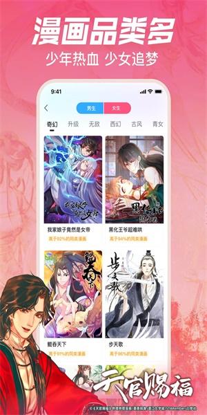 哔哩哔哩漫画在线观看入口