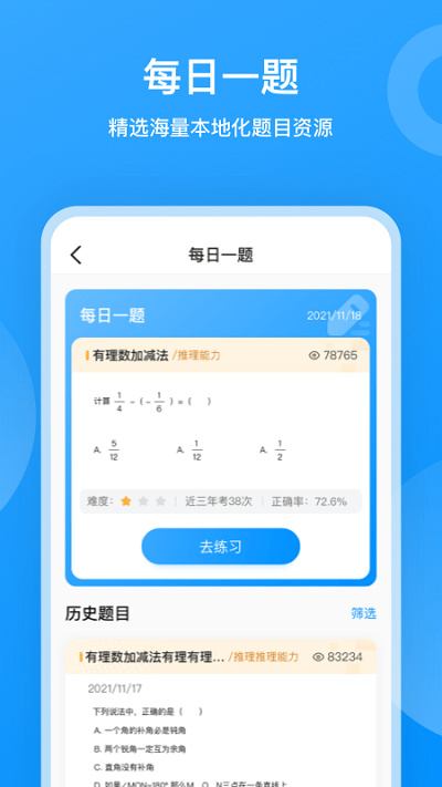 小鹰爱学app最新2023安卓下载