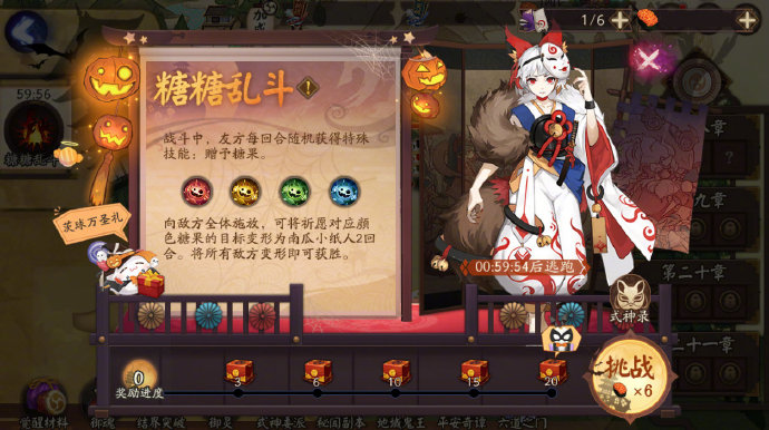 阴阳师糖糖乱斗怎么玩_阴阳师糖糖乱斗活动介绍