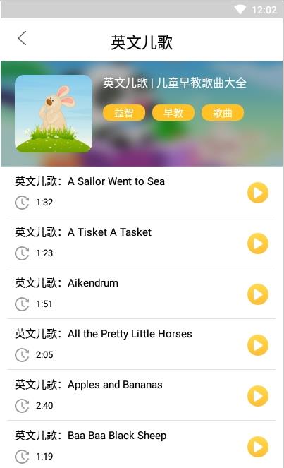 悦动儿歌app-插图2