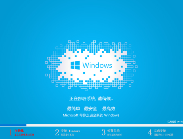 win10安装教程