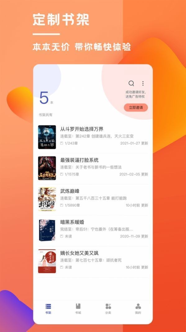 紫金静听听书app-插图2