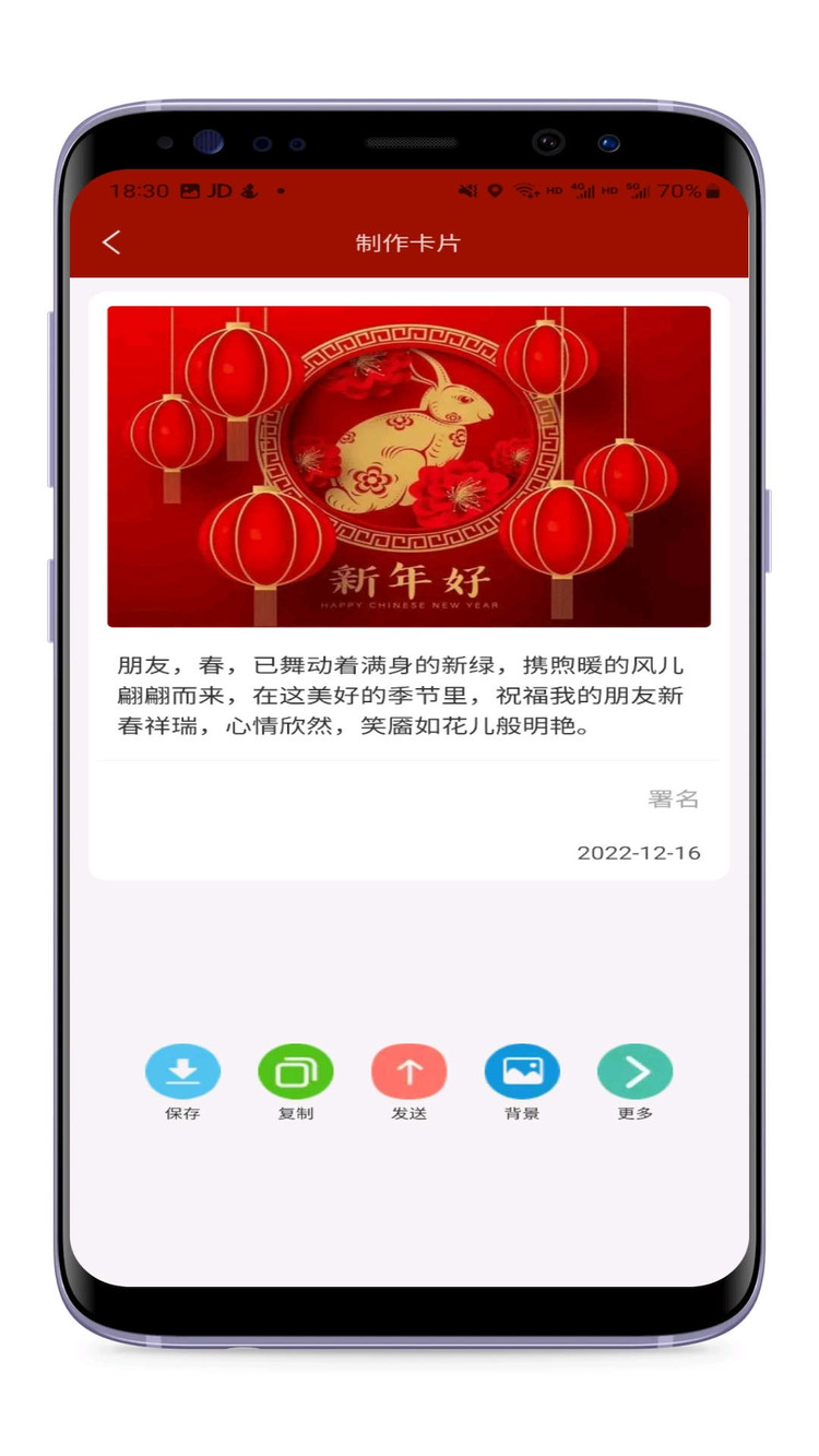 祝福语大全APP2023年最新版