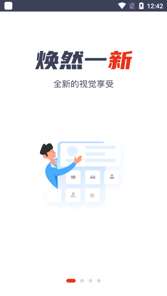 万顺车主app最新下载