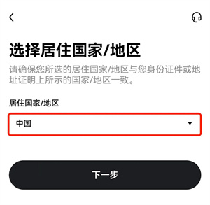 鸥易交易所app官方下载安装