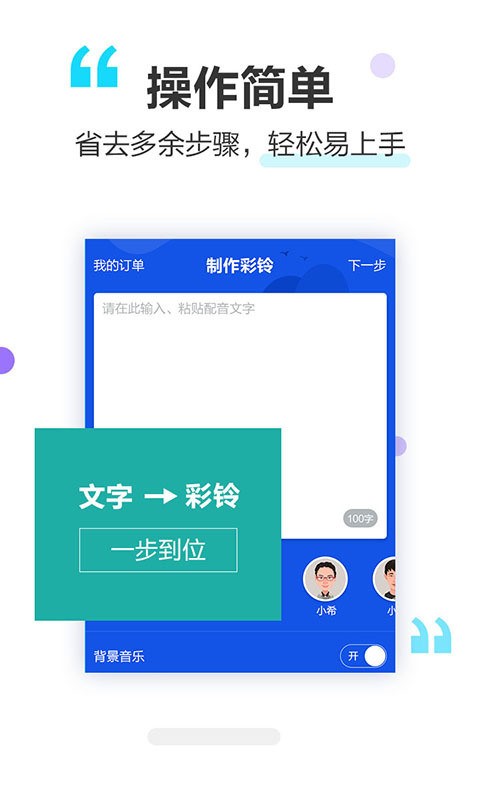 做个彩铃app最新版