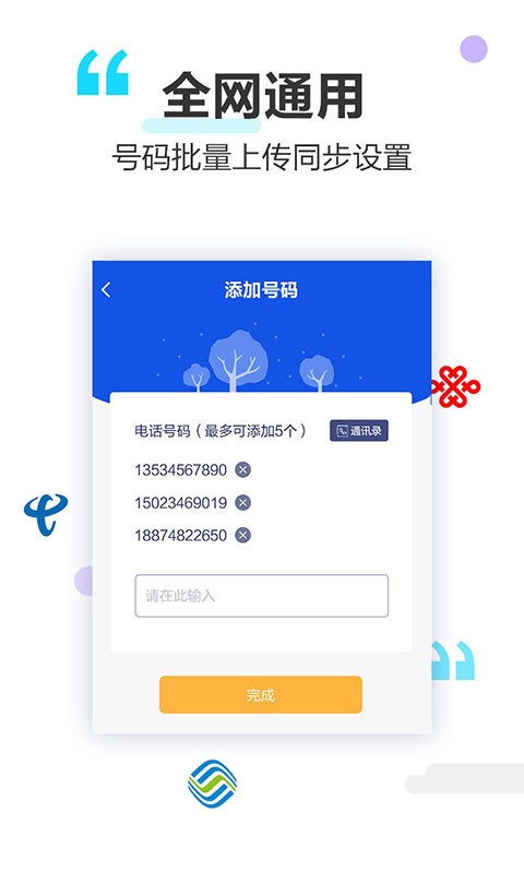 做个彩铃app最新版