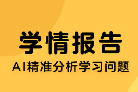 腾讯企鹅辅导中小学直播辅导课程