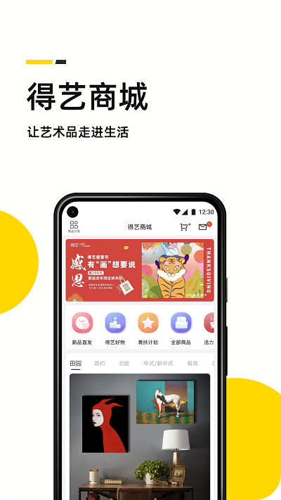 艺术头条app