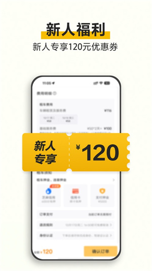 神州租车app下载2023安卓最新版