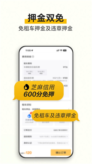 神州租车app下载2023安卓最新版