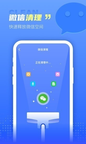 超能清理王app