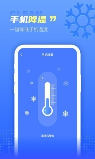 超能清理王app