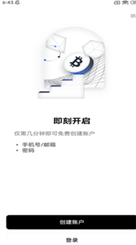 okcoin交易所最新版下载