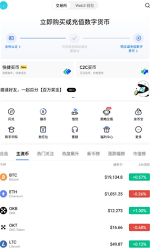 okcoin交易所最新版下载