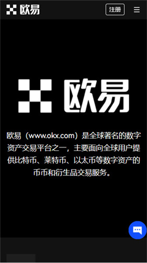 欧意okx交易app下载