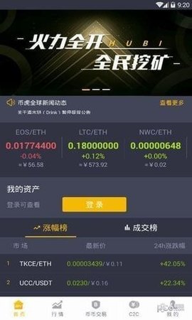 币虎交易所app最新下载