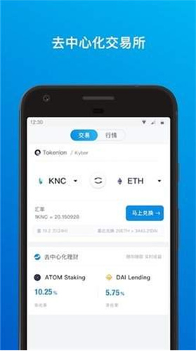 欧易app最新版下载安装