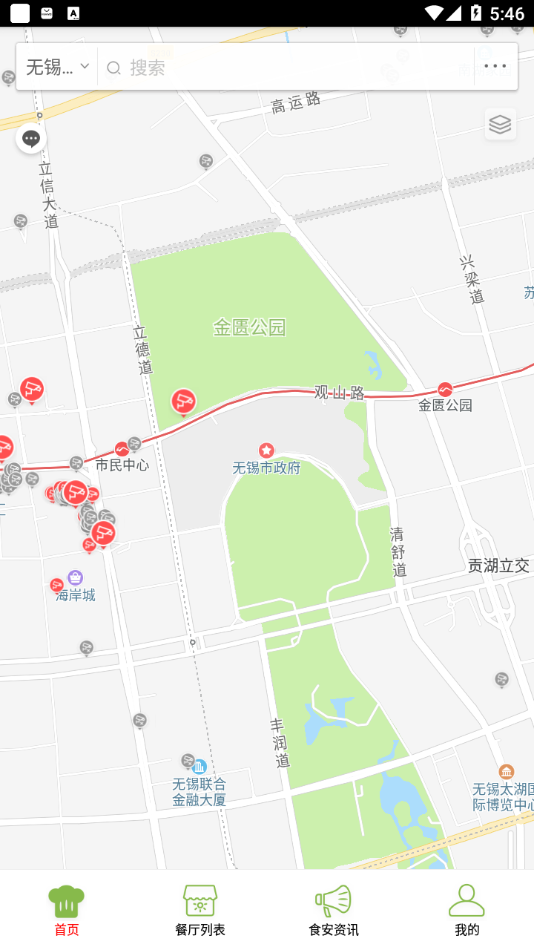 新吴阳光餐饮app-插图1