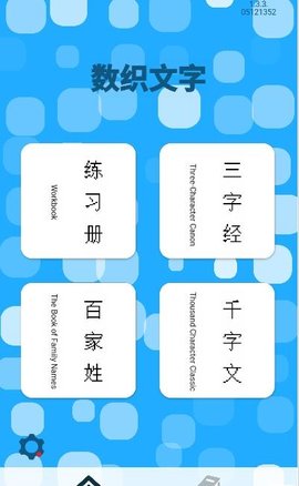 数织文字最新安卓版