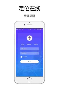 定位在线app-插图1