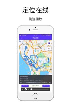 定位在线app-插图2