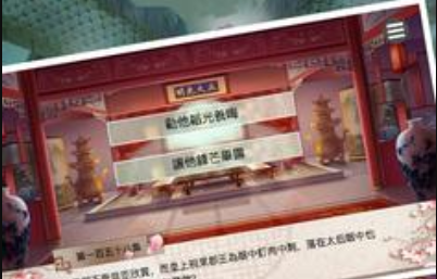 皇妃攻略无限货币内购版