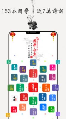 儿童国学启蒙乐园app-插图2