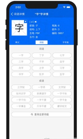 斑马词典Appapp无限制使用