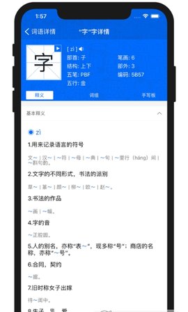 斑马词典Appapp无限制使用