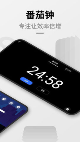 桌面时钟App免费版