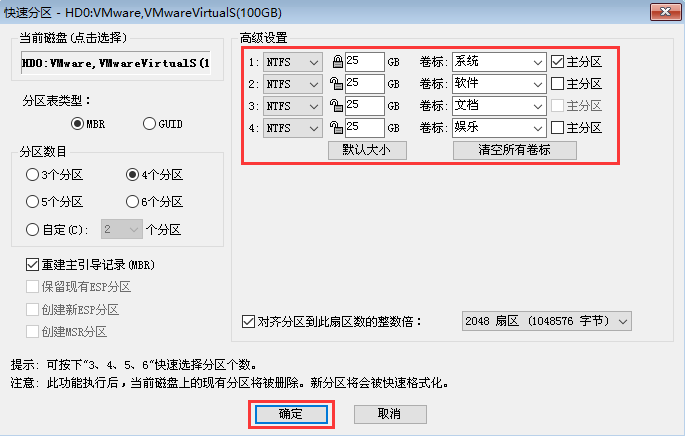 U盘PE系统无法识别固态硬盘解决教程