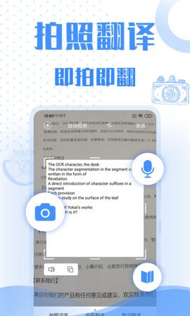 翻译大全App免费版