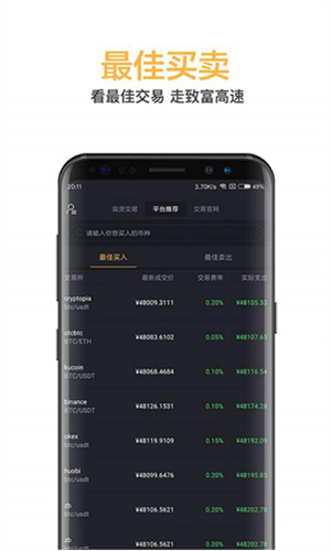 coinup交易所安卓版最新版