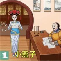 《汉字找茬王》帮还珠角色换装通关攻略