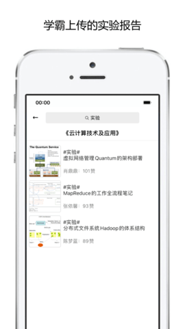 校内学霸APP官方最新版