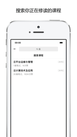 校内学霸APP官方最新版