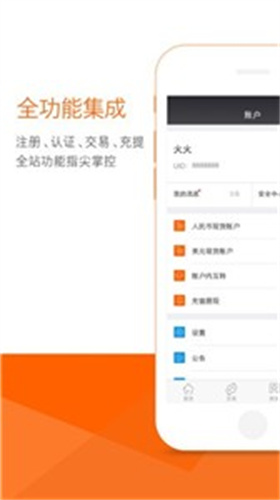 云币交易所app安卓版app下载