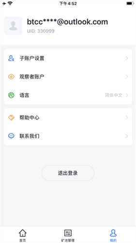 bitpanda交易所app安卓下载2023版