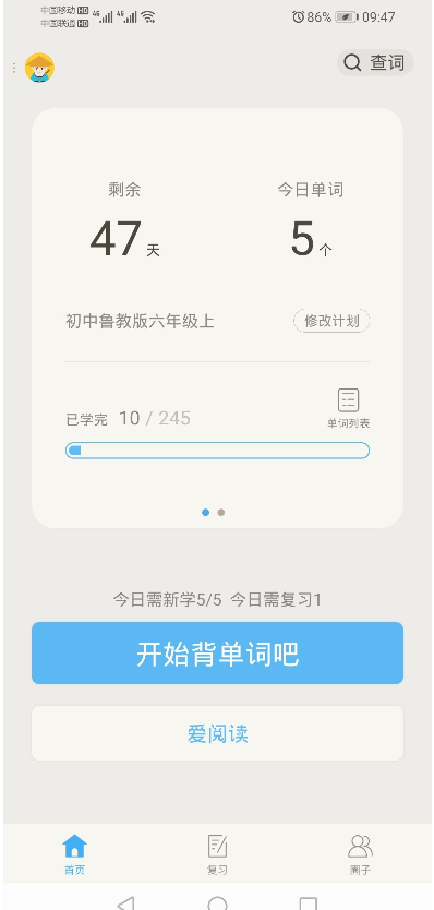 百词斩2023下载