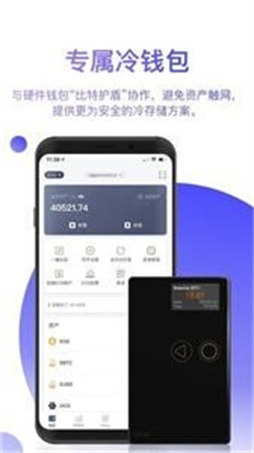 Blesintex钱包app安卓下载2023
