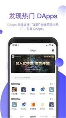 Blesintex钱包app安卓下载2023