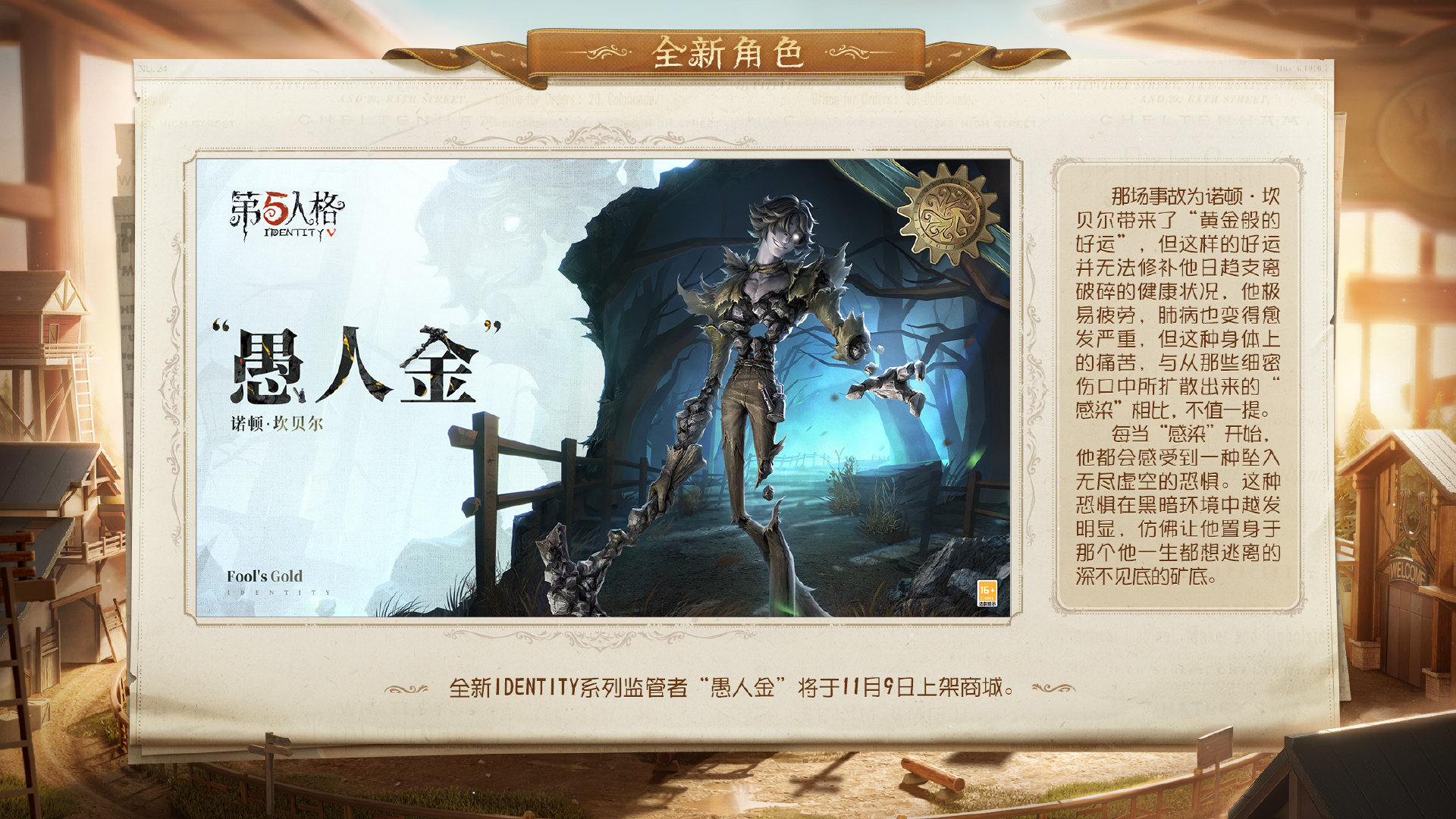 第五人格记忆余烬下篇什么时候开始_第五人格第30赛季版本更新介绍