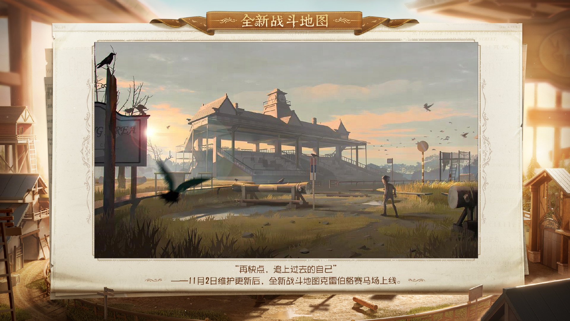 第五人格记忆余烬下篇什么时候开始_第五人格第30赛季版本更新介绍